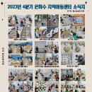 은하수지역아동센터 이미지