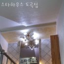 스타고시원 - 양산시 삽량로 36 | 스타고시원