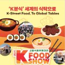 식품분식먹거리
