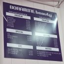 보라미네뷰티