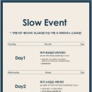 슬로롯데피트인산본 티스토리