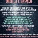 미사페르마학원