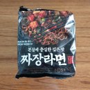 (주)건양팜 | 노브랜드 짜장라면 내돈내산 후기 가격 대비 맛과 영양 최고