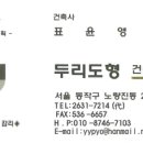 도형건축사사무소 이미지