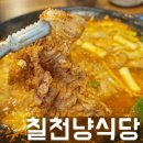 칠천냥