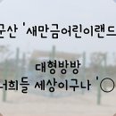 방방랜드어린이놀이터