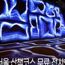 더서울미디어