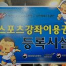 메카스포츠 - 포항시 북구 중흥로 281 | 메카스포츠