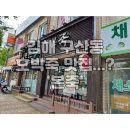 본죽김해구산로타리점 이미지