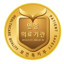 구미 푸른요양병원 이미지