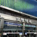 보령온누리약국 이미지