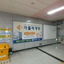 지하철역사 (유성온천역) 이미지