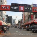 행복당구장 이미지