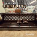 이태리베로나가구 | 하남 엔틱가구 소파 싸게파는곳 하남가구단지 이태리베로나가구 하남 매장 방문후기