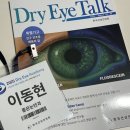 한국건성안학회