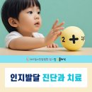 인천아동발달센터