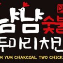 냠냠숯불두마리치킨 화명점 이미지