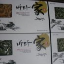총각네건어물