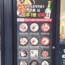 시화호수로4 | 안산 성곡동 맛집 가마솥 순대 국밥 직장인 점심