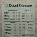 두리스킨케어 이미지