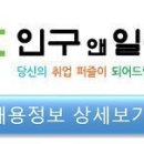 [신입스탭]미쏘 사직홈플러스아시아드점 캐셔/판매/매장관리][주5일8시간] 이미지