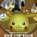 (주)제일팜텍 | 서울숲 포켓몬 시크릿 포레스트 주말 후기 위치 안내 지도 귀여운 포켓몬 포토존