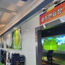 훼밀리 스크린 골프 | 임학 훼밀리스포츠센터 헬스장 후기(가격, 주차정보 등)
