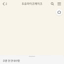 두유라이크케이크(Do you like cake) 이미지