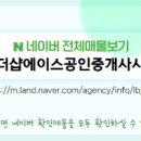 단지내에이스공인중개사사무소 이미지