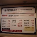 문산로 43-2_새마을금고 앞 | 수원 점심 맛집 다선칼국수 본점