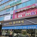 [결혼준비] 인천 부평 청아보석 예물 후기 (feat.종로 안 가도 괜찮았던 인천 예물샵)