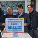전국한우협회남양주시지부