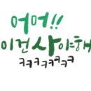 착한철물 이미지