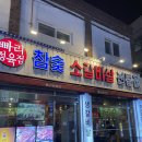 코아 정육점 | [대구 광장코아 맛집] 소갈비살 전문점 빠리 정육점