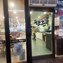 GS25 포항양덕행운점 이미지