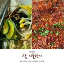 [김포 고촌맛집] 여행 온 느낌 충만한 김포고촌 시골향기 보리밥 후기!