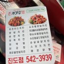 처갓집 양념치킨(진도점) 이미지