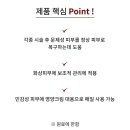 인동화장품