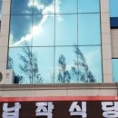 납작식당 이미지