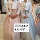여밈한복 | 울산 여밈한복 혼주 한복 내돈내산 후기(본식 후기도 있음!)