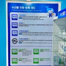 부산항 국제여객터미널 국립수산물 품질 관리원 홍보관 약국