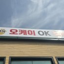 오케이 보리밥 이미지