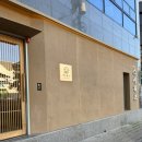 스시하츠 - 양산시 화합3길 14-11 | 익산 맛집 :: 익산 일식 맛집 | 모현동 분위기 좋은 초밥 맛집 스시하츠 재방문후기