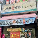 주부토로 231(갈산홈프라자) 앞 이미지