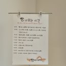 빵아깨비