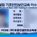 포항건설안전교육원 이미지