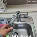 용당동 | 순천 싱크대 수전 교체｜용당동 삼성아파트 주방 수전 교체 시공 후기