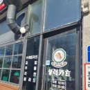 봉덕카츠 이미지
