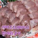 이마트트레이더스 방어회 BBQ 훈제삼겹살 가격정보 솔직한 후기 / 홈플러스 코코라 치즈쿠키 내돈내산 후기