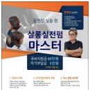 에스쓰리아카데미이미용학원